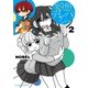 妄想テレパシー(2)（講談社） [電子書籍]