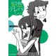 妄想テレパシー(4)（講談社） [電子書籍]