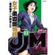 JJM 女子柔道部物語（3）（講談社） [電子書籍]