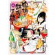 瑠璃と料理の王様と(6)（講談社） [電子書籍]