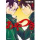 あやつき(3)（講談社） [電子書籍]