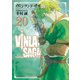 ヴィンランド・サガ（20）（講談社） [電子書籍]