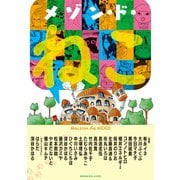 メゾン・ド・ねこ（講談社） [電子書籍]