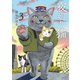 夜廻り猫(3)（講談社） [電子書籍]
