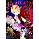 少年マガジンエッジ 2017年12月号 (2017年11月17日発売)（講談社） [電子書籍]