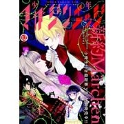 少年マガジンエッジ 2017年12月号 (2017年11月17日発売)（講談社） [電子書籍]