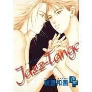 JazzーTango（小学館） [電子書籍]