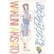 ルネッサンス 2（小学館） [電子書籍]