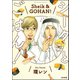 シークとごはん！（ぶんか社） [電子書籍]