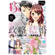 comic Berry's vol.32（スターツ出版） [電子書籍]