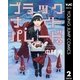 ブラックナイトパレード 2（集英社） [電子書籍]