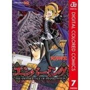 エンバーミング―THE ANOTHER TALE OF FRANKENSTEIN― カラー版 7（集英社） [電子書籍]