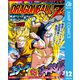 ドラゴンボールZ アニメコミックス 12 復活のフュージョン！！ 悟空とベジータ（集英社） [電子書籍]