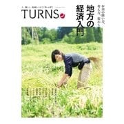 TURNS 26（第一プログレス） [電子書籍]