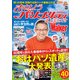 おはようパーソナリティ 道上洋三ですWalker（KADOKAWA） [電子書籍]