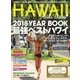 AlohaExpress（アロハエクスプレス） VOL.142（ソニー・ミュージックソリューションズ） [電子書籍]