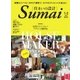 SUMAI no SEKKEI（住まいの設計） 2018年1・2月号（扶桑社） [電子書籍]
