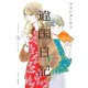 違国日記（1）（祥伝社） [電子書籍]