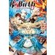 ReBirth4 上位世界から下位世界へ（アルファポリス） [電子書籍]
