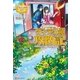 ダィテス領攻防記5（アルファポリス） [電子書籍]