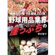 野球用品業界の崖っぷち（ダイヤモンド社） [電子書籍]