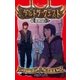 デルトラ・クエスト (7) いましめの谷（岩崎書店） [電子書籍]