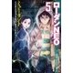 ミュータント（早川書房） [電子書籍]