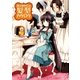 おんなのこの髪型カタログ（一迅社） [電子書籍]