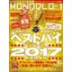 MONOQLO 2018年1月号（晋遊舎） [電子書籍]
