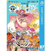 ONE PIECE モノクロ版 87（集英社） [電子書籍]