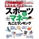 週刊ダイヤモンド 08年8月2日号（ダイヤモンド社） [電子書籍]