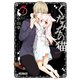 くだみみの猫 7（KADOKAWA） [電子書籍]