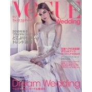 VOGUE Wedding(ヴォーグウェディング) Vol.11（コンデナスト･ジャパン） [電子書籍]