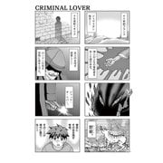 CRIMINAL LOVER 1（小学館） [電子書籍]