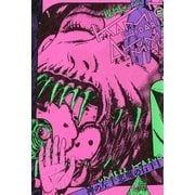 神の左手悪魔の右手 1（小学館） [電子書籍]