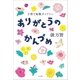 ありがとうのかんづめ～子育て短歌ダイアリー～（小学館） [電子書籍]