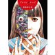 ブレインダメージ（ワニブックス） [電子書籍]