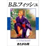 B.B.フィッシュ 3巻（Sho Studio） [電子書籍]