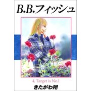 B.B.フィッシュ 4巻（Sho Studio） [電子書籍]