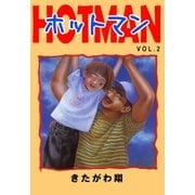 ホットマン VOL.2（Sho Studio） [電子書籍]