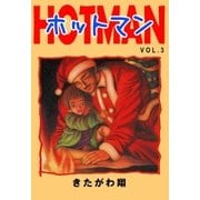 ホットマン VOL.3（Sho Studio） [電子書籍]