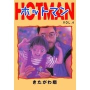 ホットマン VOL.4（Sho Studio） [電子書籍]