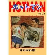 ホットマン VOL.6（Sho Studio） [電子書籍]