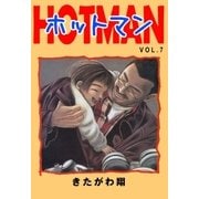 ホットマン VOL.7（Sho Studio） [電子書籍]