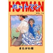 ホットマン VOL.14（Sho Studio） [電子書籍]