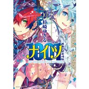 1001（10）（KADOKAWA） [電子書籍]