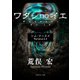 シム・フースイ Version1.0 ワタシnoイエ（KADOKAWA） [電子書籍]