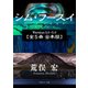 シム・フースイ【全5冊 合本版】（KADOKAWA） [電子書籍]