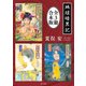 地球暗黒記【全3冊 合本版】（KADOKAWA） [電子書籍]
