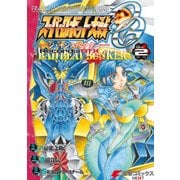 スーパーロボット大戦OG-ジ・インスペクター-Record of ATX Vol.2 BAD BEAT BUNKER（KADOKAWA） [電子書籍]
